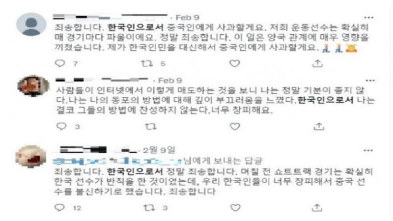 冬奥“向中国人道歉”留言刷屏 韩媒称中国人冒充