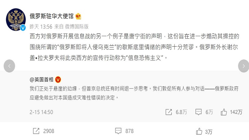 俄、乌克兰局势变缓 俄英在微博用中文开战引关注