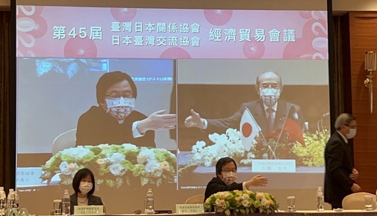 台日經貿會議