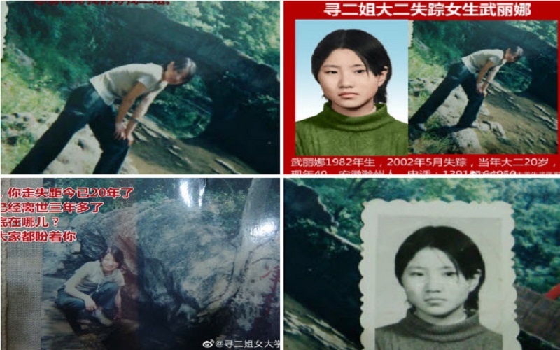 铁链女轰动全国 失踪二十年女大学生家人借机寻人