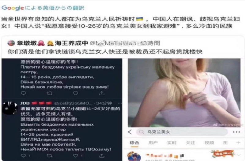 男粉红意淫乌克兰女性惹祸 留学生忙制止指其添乱