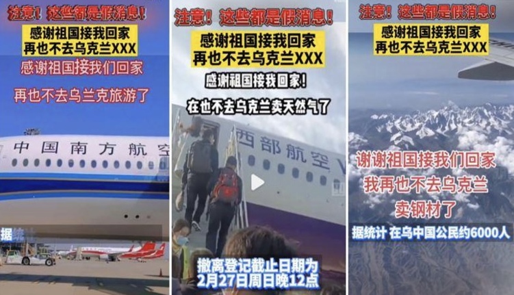 俄乌危机小粉红发撤侨视频“谢祖国” 被证实是假消息