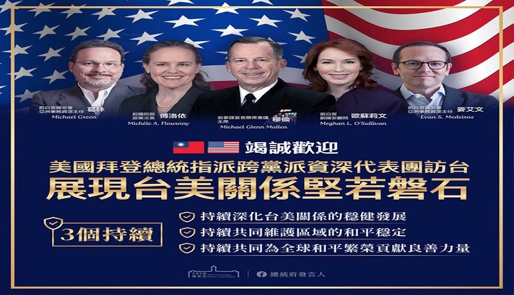 拜登特使团