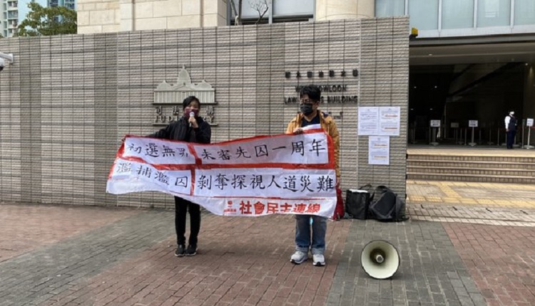 香港社民连
