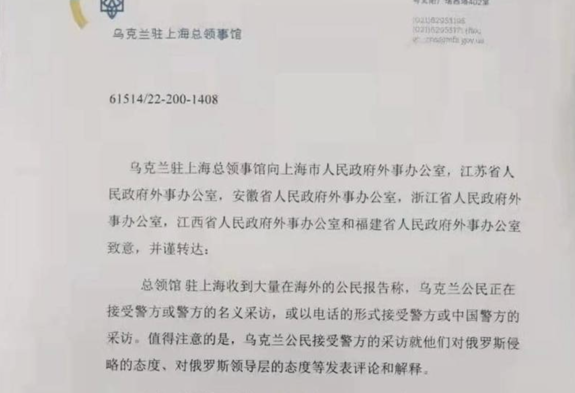推特流传这份乌克兰驻上海总领事馆发出的公文。（图翻摄自推特）