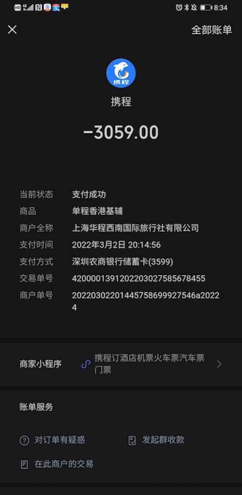 中國男子表示將前往烏克蘭參加志願軍