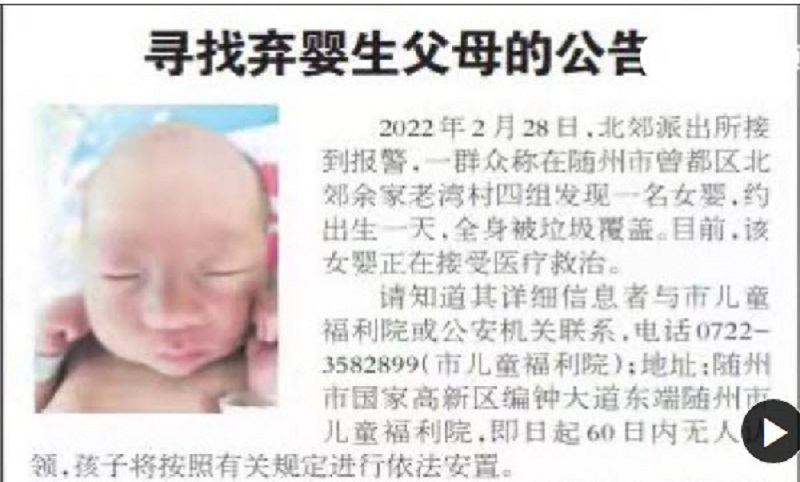 女婴被遗弃到垃圾箱 全身被污物覆盖 身上有血迹