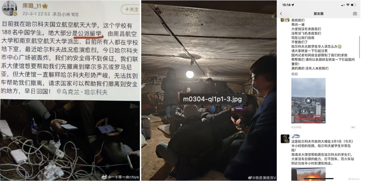 中国留学生