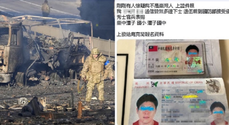多国志愿者拟参加乌克兰保卫战 台湾小伙亦然