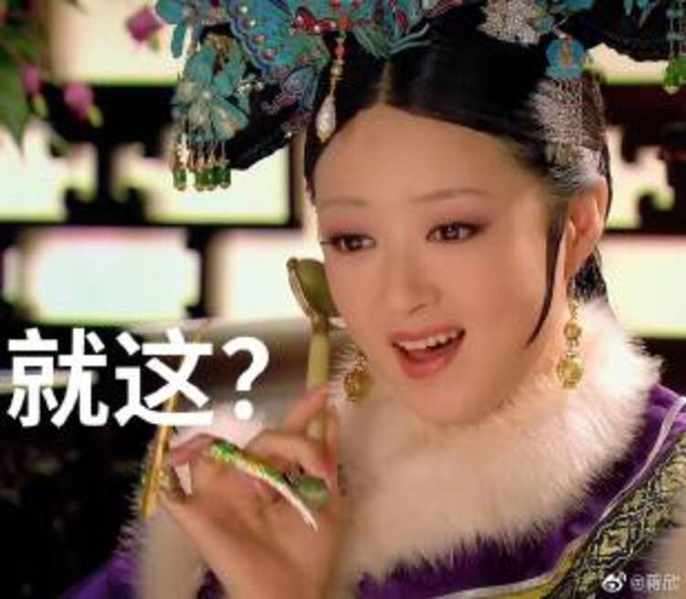 甄嬛传“华妃”蒋欣