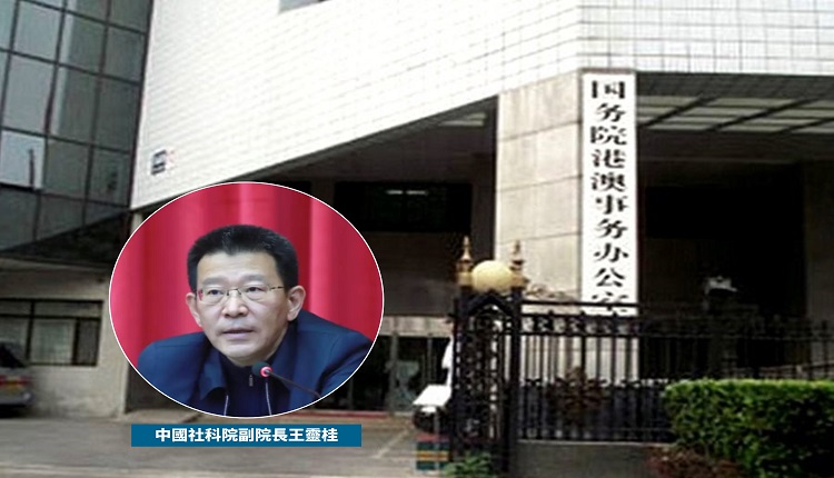 中国社会科学院副院长王灵桂