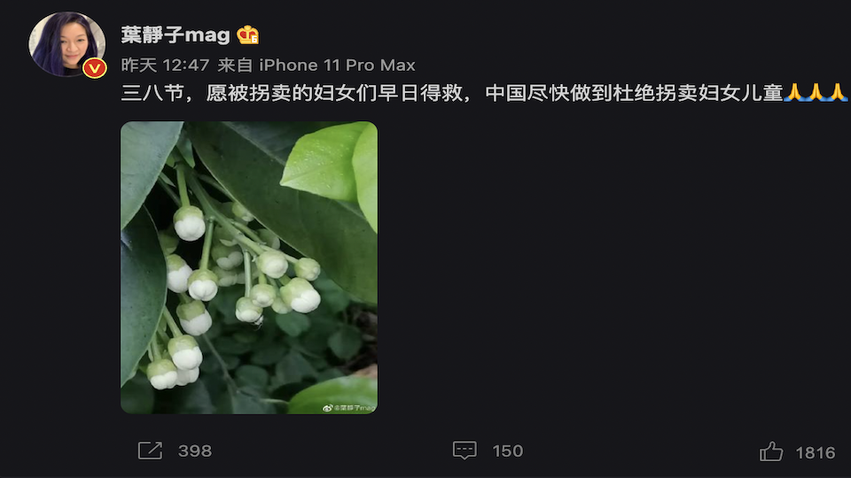 微博截图