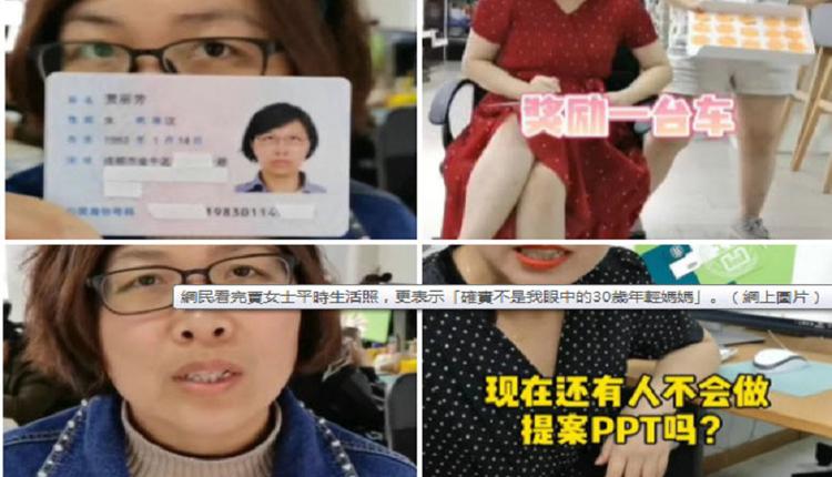 是39岁不是59岁 中国网红被误认为奶奶 打击超大