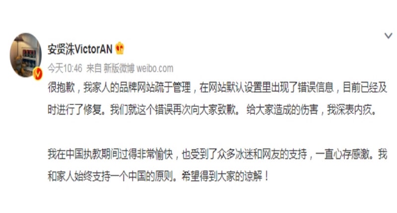 微博截圖