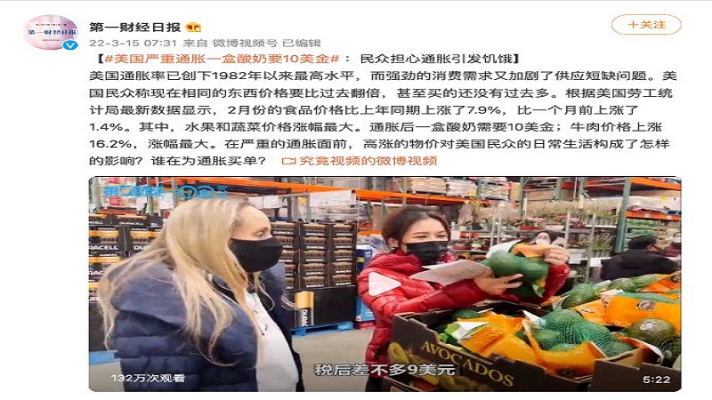 翻车现场 陆媒报美国面临的严重通胀 网友不卖账