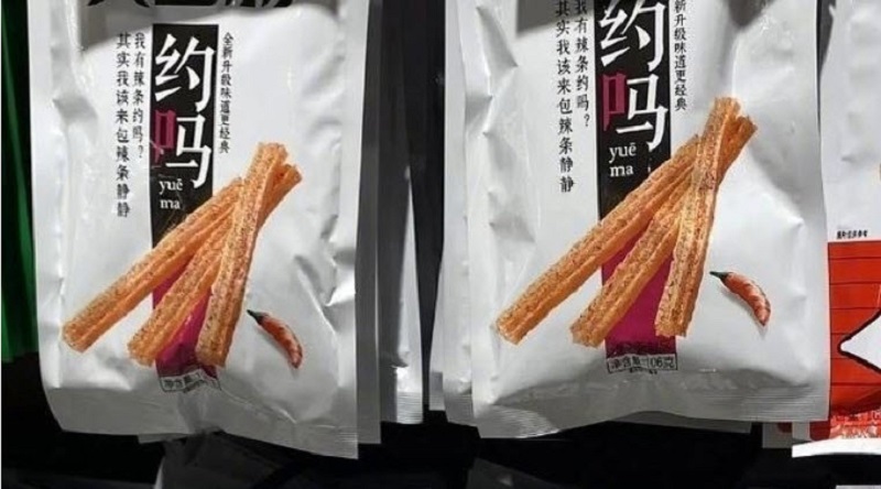 卫龙辣条被指打色情擦边球 魔芋爽被称为洗肾食品