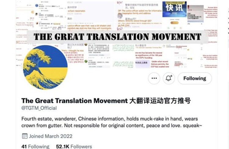 大翻译运动