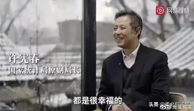 許憲春