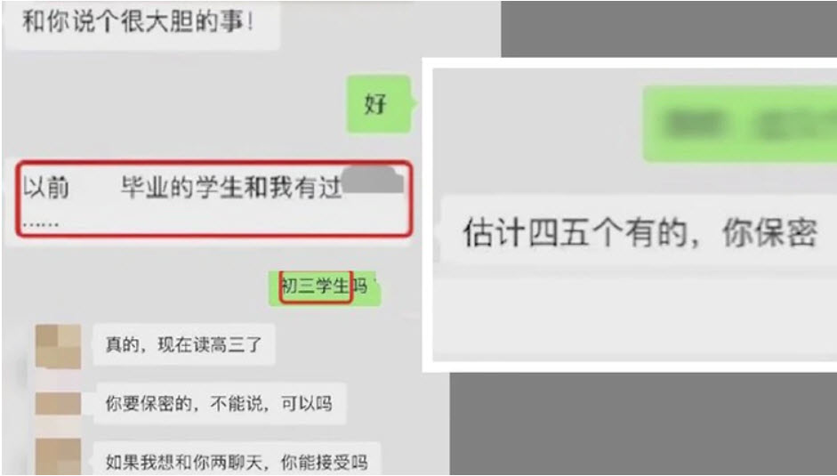 中学老师自曝性侵四五个初中生 还要听者保密