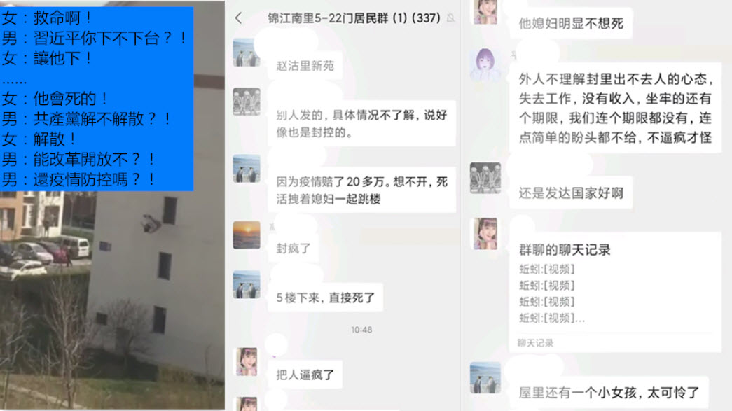 传天津封控区一对夫妻喊话解散中共后 坠楼