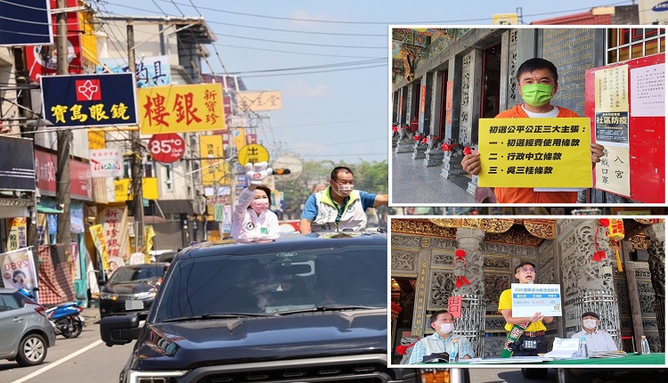 民进党屏东县长初选