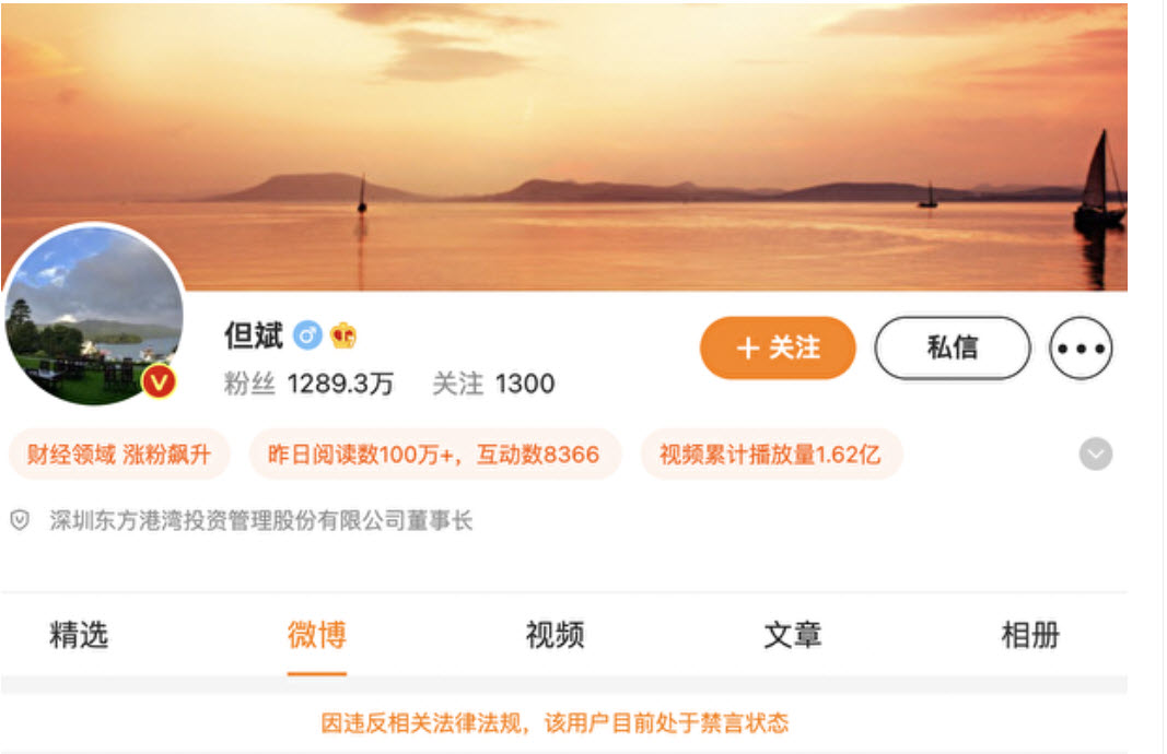 投资公司董事长发抗疫消息 有千万粉丝的微博被禁