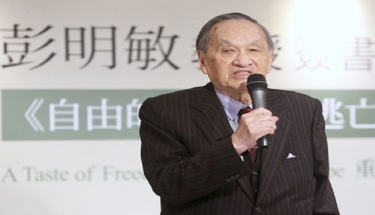 台灣前總統府資政彭明敏