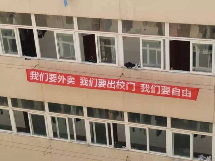 疫情南航封校學生拉橫幅要自由