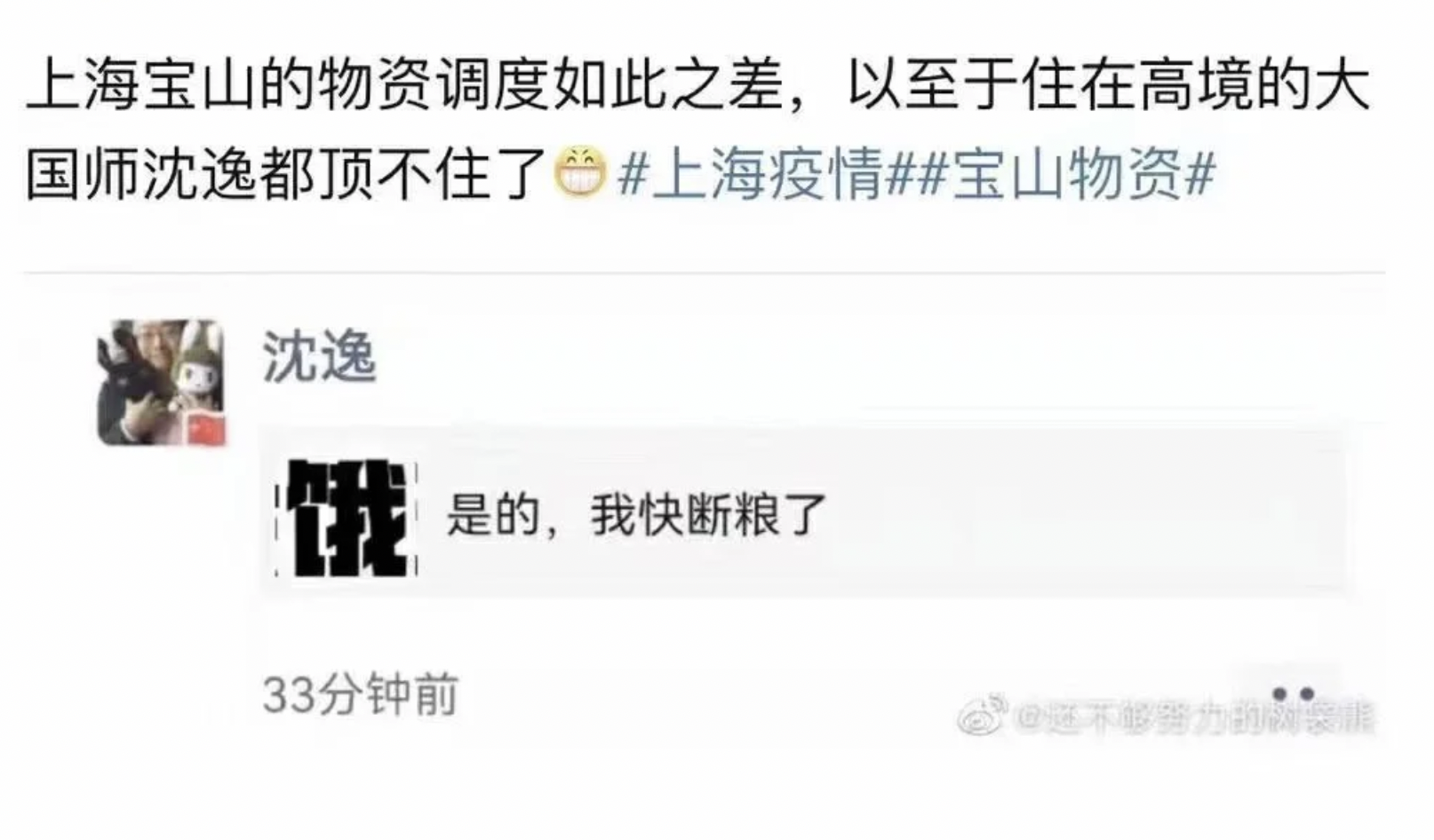 网络截图