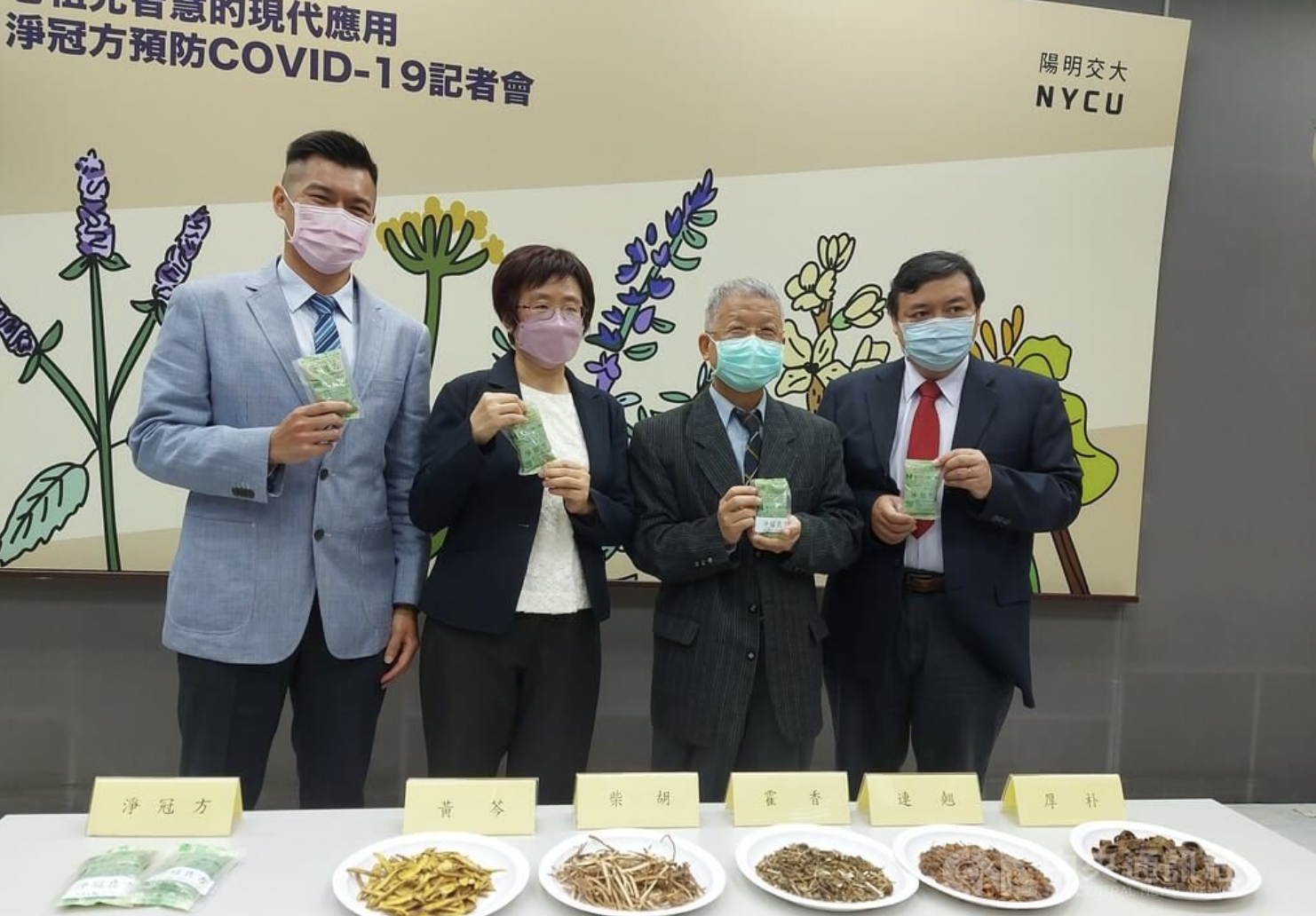 阳明交通大学12日举行记者会，分享传统医药研究所开发的中药“净冠方”