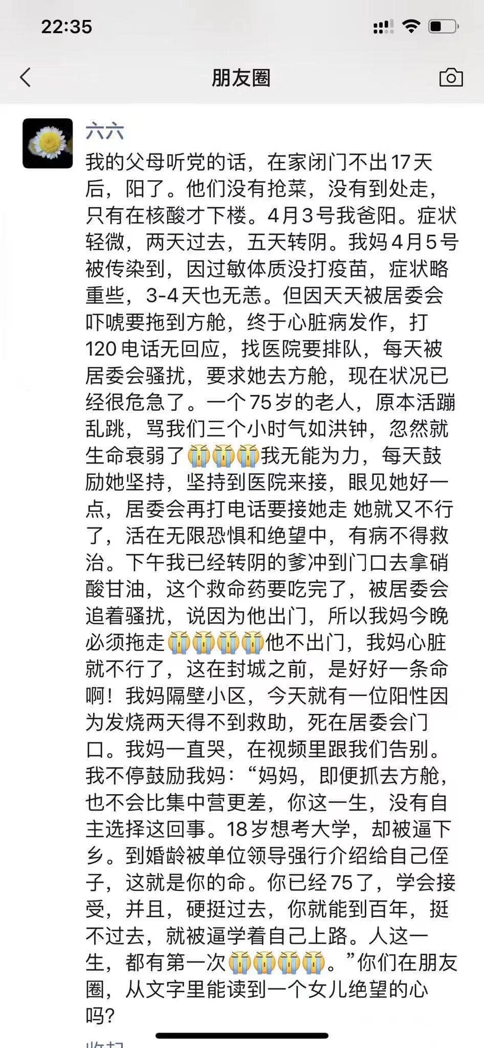 上海网信证券副总裁延误救治去世