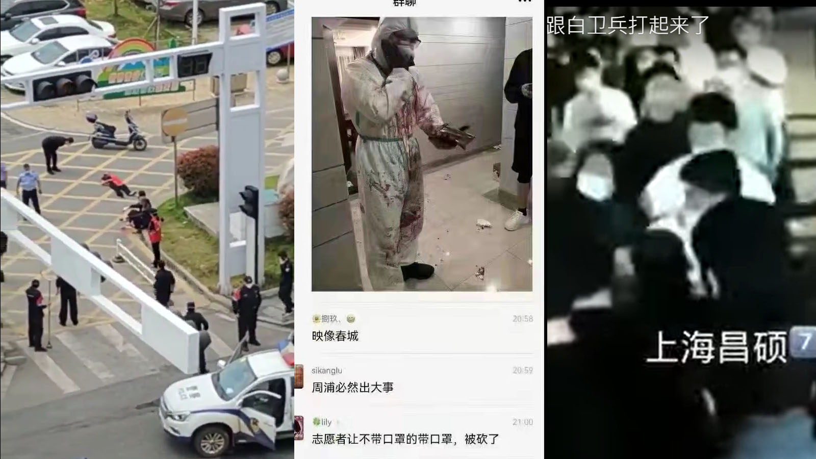 传江西某小区解封 居民杀死管控人员一家六口