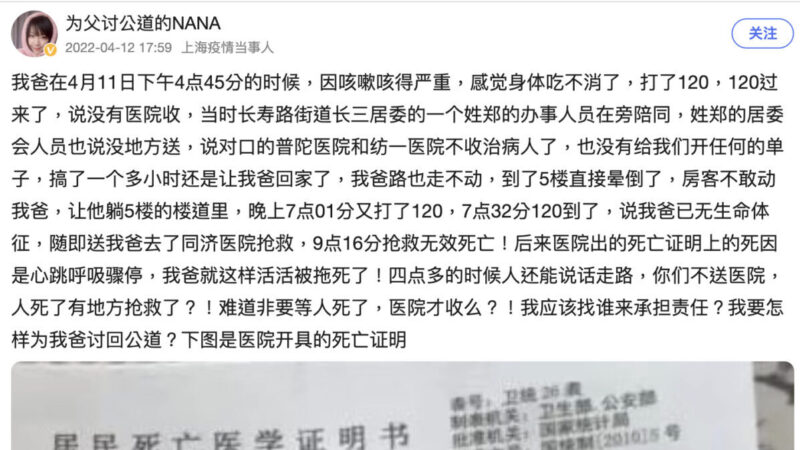 上海男子惨死楼道 女网友要为父讨公道