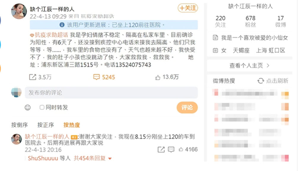 孕妇被隔离轿车里6天　悲哀求援“肚里小孩没跳动了”