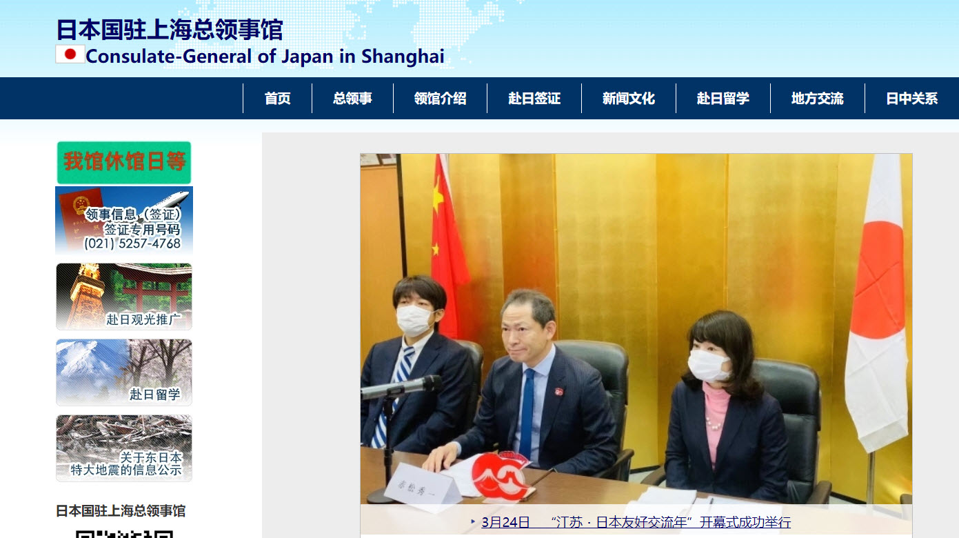 日本总领事致信上海政府企业要求开工 另食物短缺