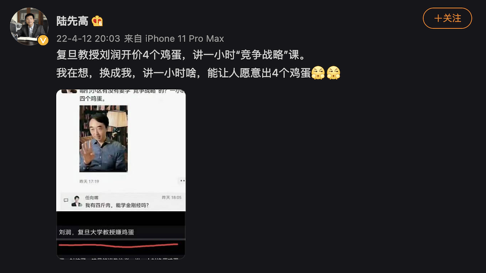 上海封城引发以物易物 知名商业顾问一课换四个蛋