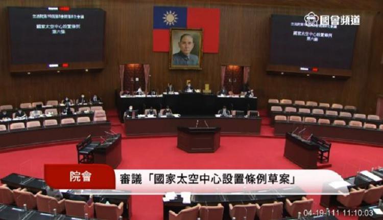 台湾立法院会4月19 日三读通过国家太空中心设置条例
