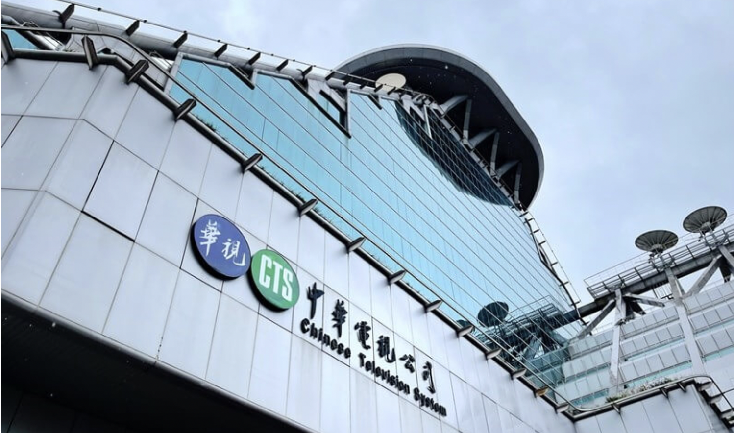 圖為華視大樓