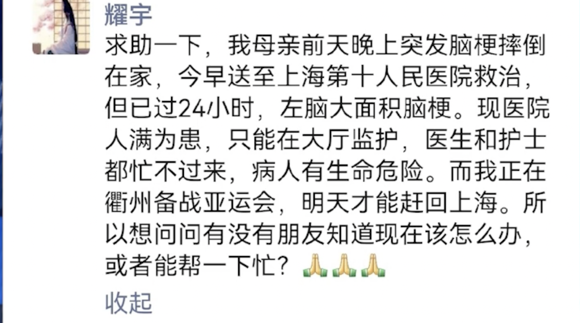 微博截图
