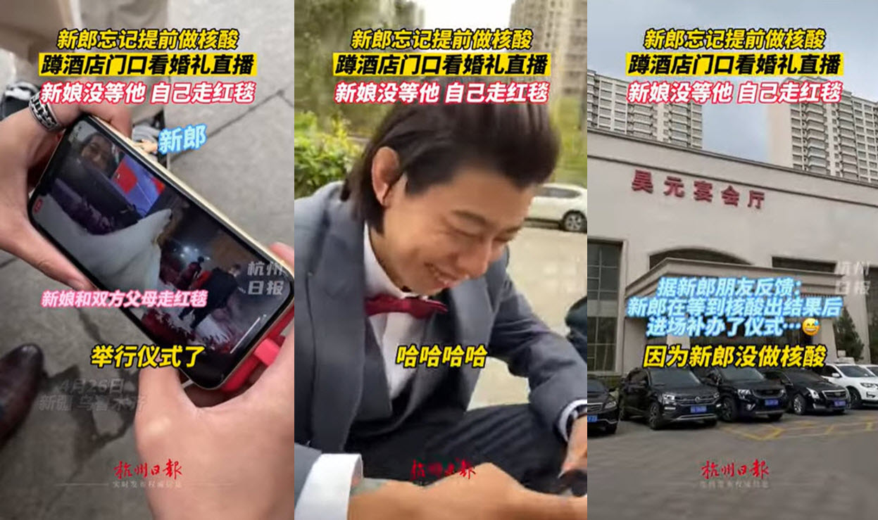 新郎無核酸檢測結果 只能用手機觀看新娘獨走紅毯