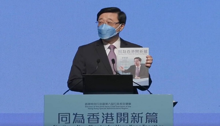 前香港政务司司长李家超