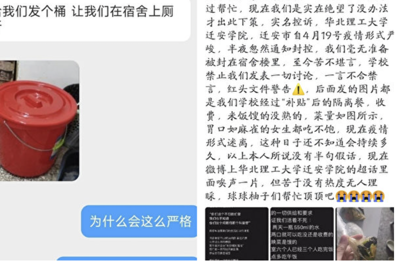 华北理工大学迁安学院发桶上厕所