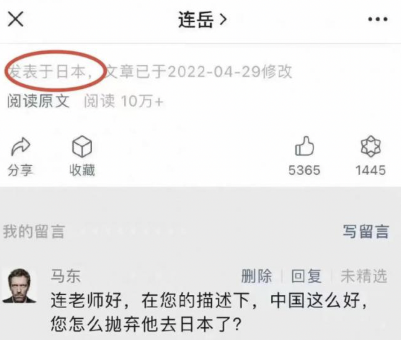微博截图