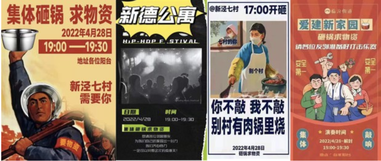 上海市民设计的各款4月28日晚间“砸锅行动”的海报。