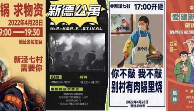 上海市民设计的各款4月28日晚间“砸锅行动”的海报。