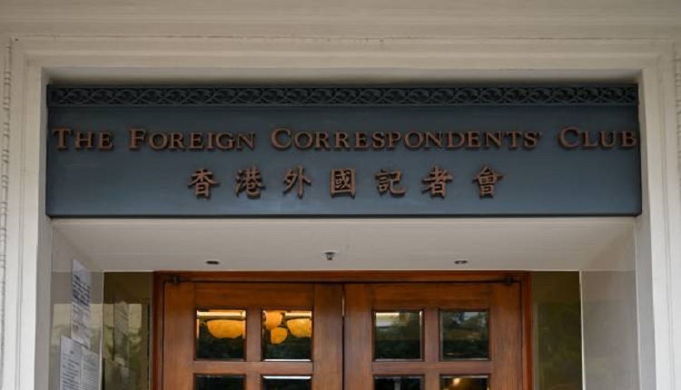 香港外国记者会