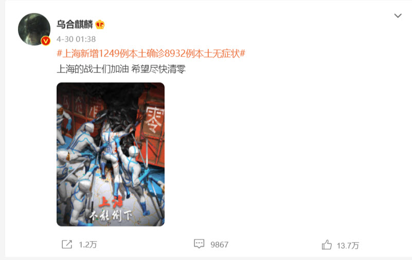 「戰狼畫手」的漫畫師烏合麒麟發新作 引發爭議