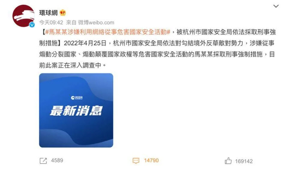 央视称：杭州“马某”被捕 因姓马引发股市震荡