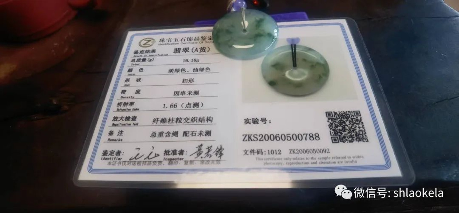 上海居委干部百般纠缠索要翡翠 居民怒砸奔驰泄愤
