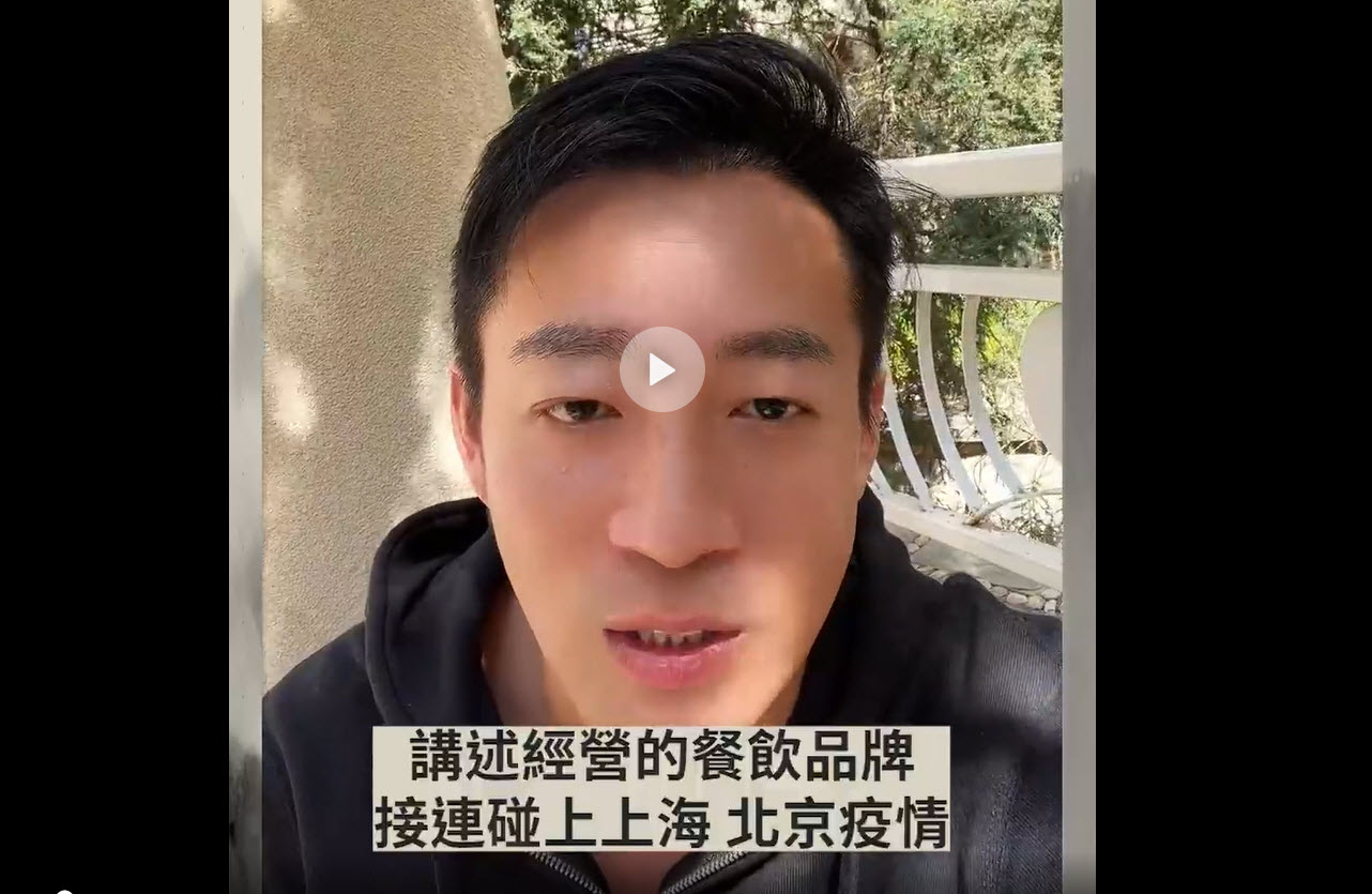 汪小菲哭诉 4月成立的餐厅因疫情亏损 下月恐破产